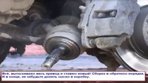 Замена привода колес на ваз 2115