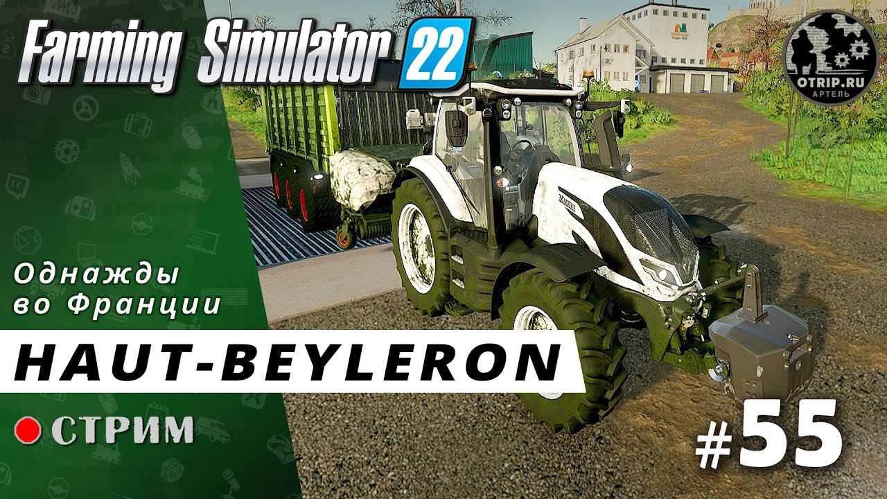 Farming Simulator 22 ● Карта Haut-Beyleron / стрим 55 смотреть онлайн