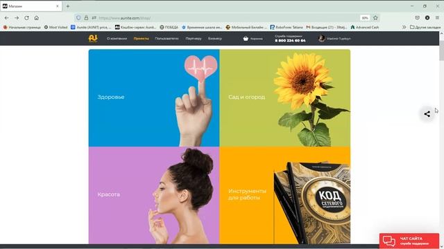 AUNITE GROUP. Наши проекты. Наш интернет магазин AU STORE смотреть онлайн