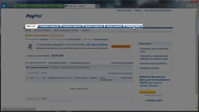 Регистрация в PayPal Помощь и советы смотреть онлайн