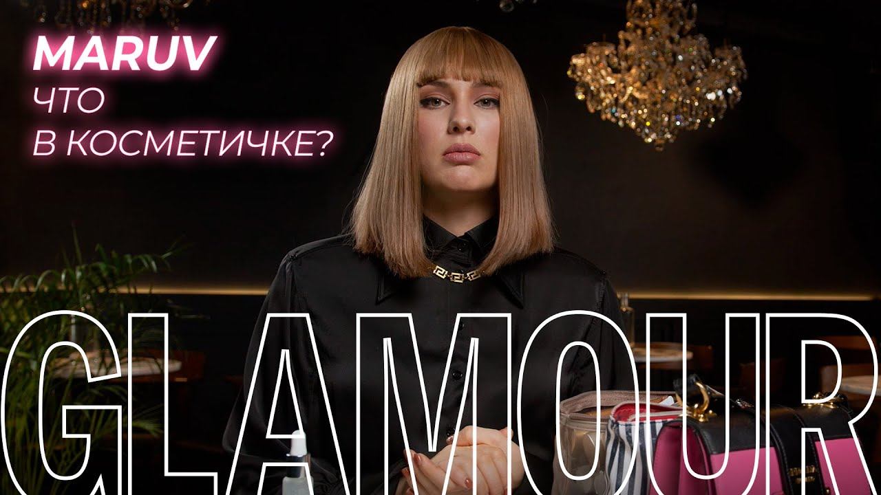 Что в косметичках у Maruv? смотреть онлайн