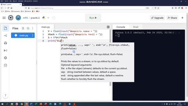 7 клас. Практична робота 6 Python. Інформатика смотреть онлайн