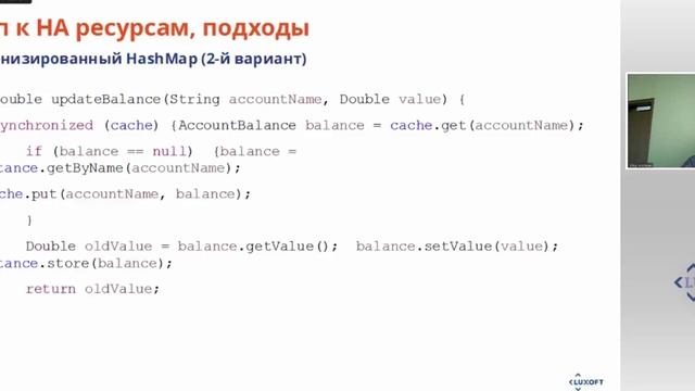 DEV Labs 2015 (Java) Доступ к разделяемым данным в высоконагруженных приложениях смотреть онлайн