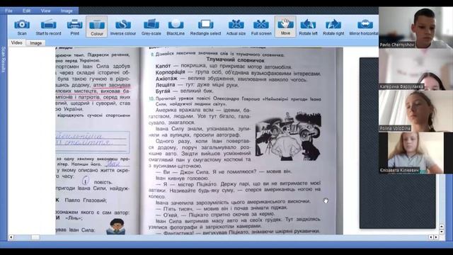 Укр мова читання урок 14 смотреть онлайн