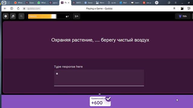 Start Playing Quizizz — Яндекс Браузер 2023 09 26 08 50 03 смотреть онлайн