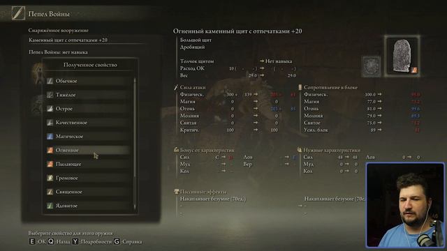 Elden Ring третье прохождение попытка закрыть 100% - #12 смотреть онлайн