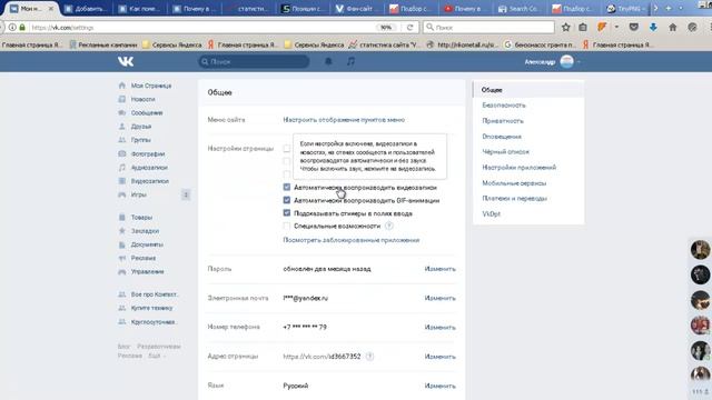 Как поменять язык вконтакте на английский смотреть онлайн