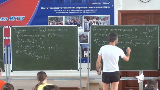 Летняя математическая школа "Алгебра и геометрия" 2021. Трансляция смотреть онлайн