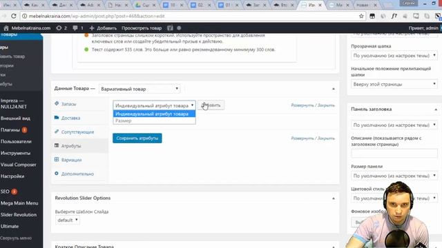 Вариативный товар woocommerce. Как создать вариативный товар в woocommerce смотреть онлайн