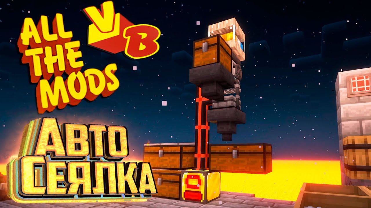 Авто Добыча Руды - All The Mods Volcano Block Прохождение #2 смотреть онлайн