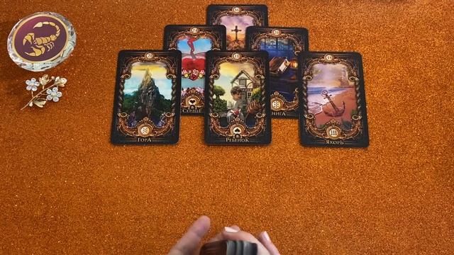 СКОРПИОН ♏?❤️? ГЛАВНЫЕ СОБЫТИЯ Ближайшего Будущего ЧТО ИЗМЕНИТСЯ за 10 ДНЕЙ гадание онлайн смотреть онлайн