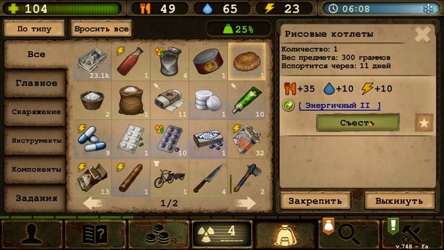 Day R Survival Game: Выживание. #36 Работа в Твери смотреть онлайн
