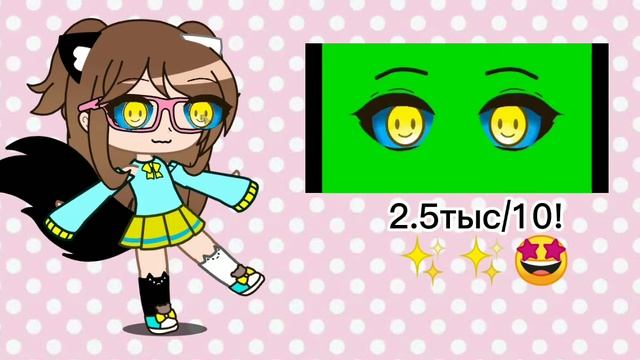 //Оцениваю green screen(зелёный экран)//(Gacha Club) смотреть онлайн