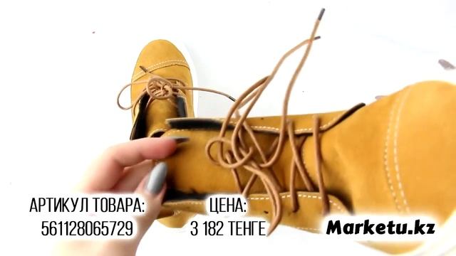 Ботинки из Китая на Marketu.kz | Посылка из Китая | Заказы из Китая | Обувь из Китая смотреть онлайн