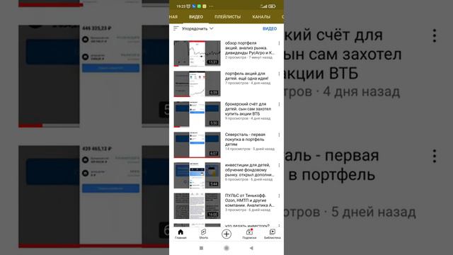 Стратегия Инвестора. сменил название канала. большие планы, большие цели. смотреть онлайн