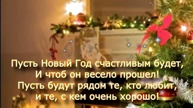 С НАСТУПАЮЩИМ НОВЫМ ГОДОМ! 2020 Красивое поздравление на НОВЫЙ ГОД! смотреть онлайн