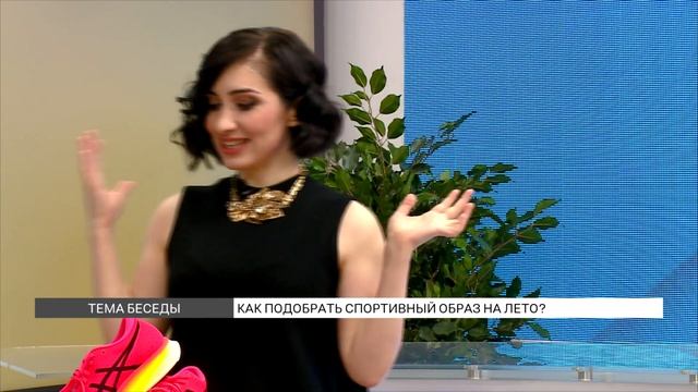 Как подобрать спортивный образ на лето? смотреть онлайн