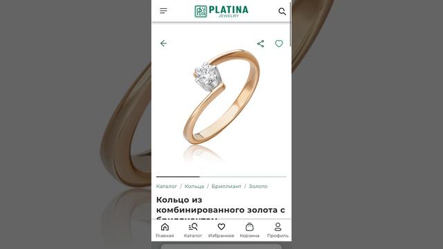 Вращайте барабан, выбирайте PLATINA