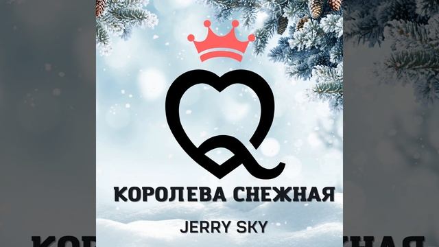 Королева снежная смотреть онлайн