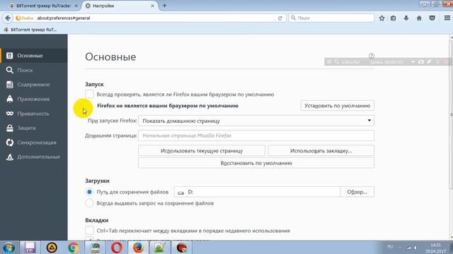 mozilla firefox как посмотреть забытый пароль от сайта смотреть онлайн