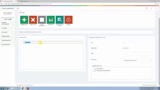Каталог товаров Docpart. Урок 7.4. Древовидные списки. Специальные поиски смотреть онлайн