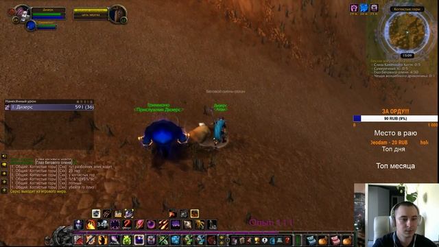 Wow Classic ЗА ОРДУ! смотреть онлайн