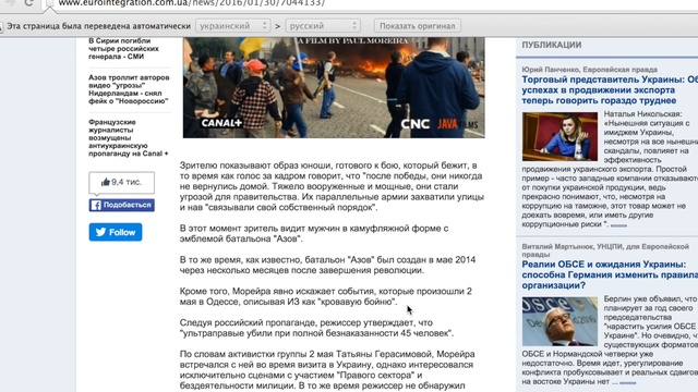 Фейки Масок революции смотреть онлайн