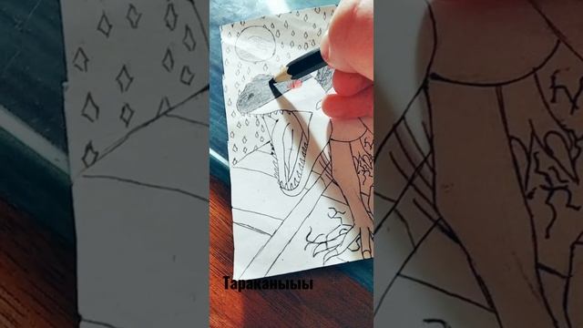 Процесс рисования Индораптора+ песня про тараканов. смотреть онлайн