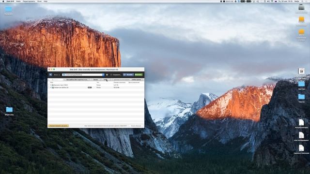 как пользоваться DISK DRILL смотреть онлайн