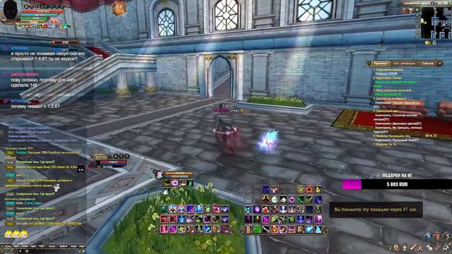Почти фулл ПА / ГВГ Funline pw 151 Perfect World смотреть онлайн