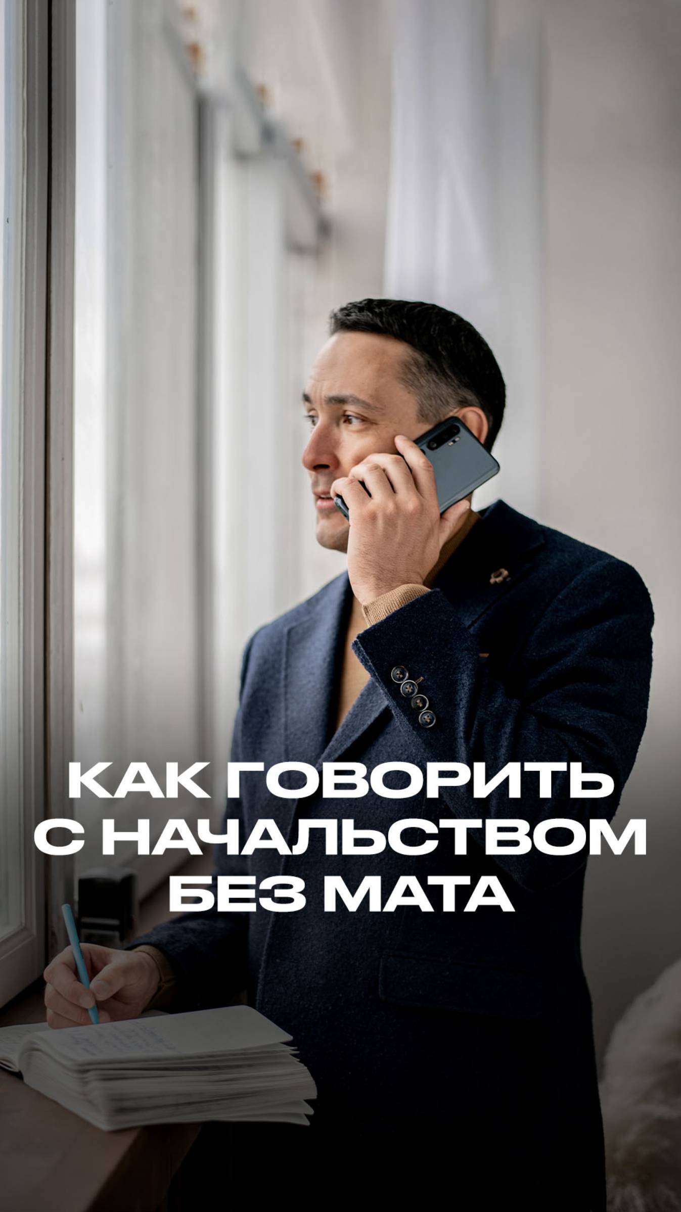 Урок 4. Как разговаривать с начальством без мата смотреть онлайн