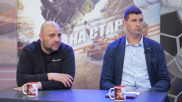НА СТАРТА сезон 1 предаване 25 смотреть онлайн