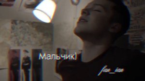 Др@чи мой милый мальчик🥵❤️🔥