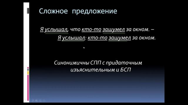 Онлайн урок по русскому языку №1 - Синтаксические синонимы смотреть онлайн