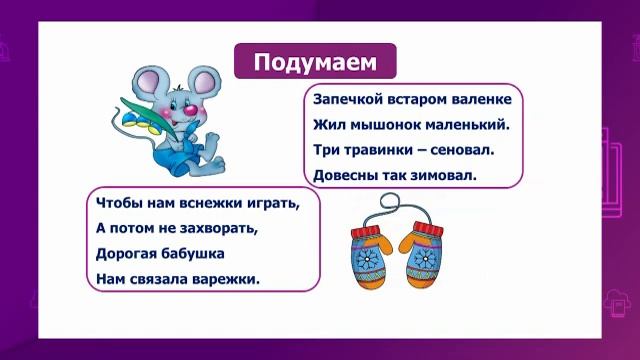 Русский язык. 2 класс. Предлоги и приставки. Что вы узнали о фольклоре /17.03.2021/ смотреть онлайн