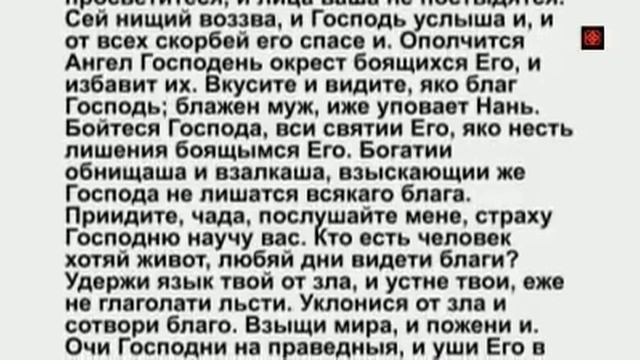 28января четверг Евангелие дня Апостол Церковный календарь Молитвы смотреть онлайн