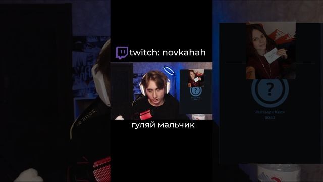 КАК ЗАКАДРИТЬ ДЕВУШКУ В NEKTO смотреть онлайн