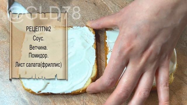 Вот такие бутерброды(сэндвичи) я готовлю мужу на работу. @GLD78 смотреть онлайн