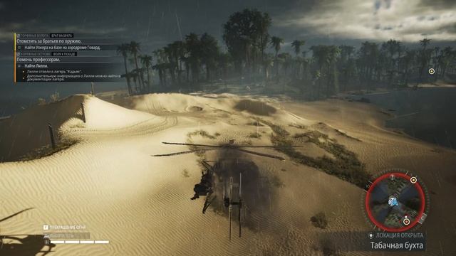 Tom Clancy's Ghost Recon Breakpoint