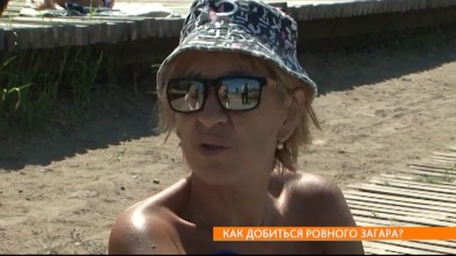 Опрос: как добиться ровного загара? смотреть онлайн