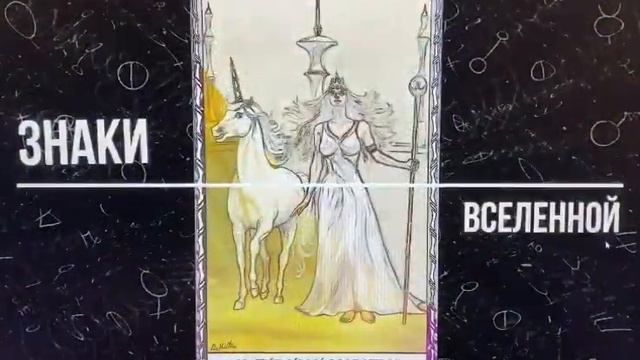 Знаки Вселенной - ваш путь к своему внутреннему "Я"...😇👍🙏🤞 смотреть онлайн