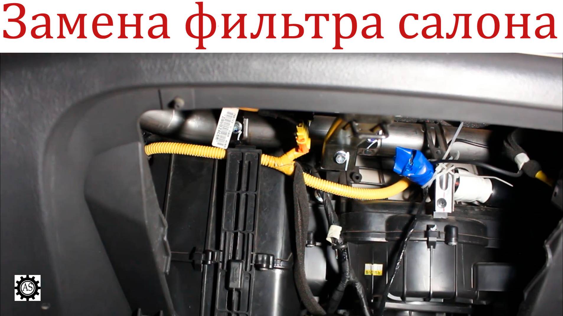 Замена фильтра салона Шевроле Авео Т250 смотреть онлайн
