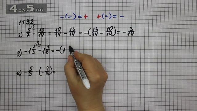 Упражнение 243 Вариант Г. Д. Е. Часть 2 (№ 1132 Вар. Г. Д. Е.) – Математика 6 класс – Виленкин Н.Я.