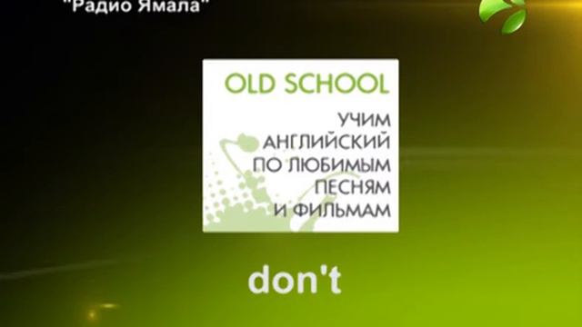 конструкция 'don't' на примере Bon Jovi смотреть онлайн