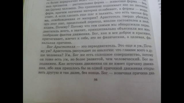 Урок демагогии(философии) с Владом