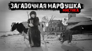 Мистические истории из жизни - Ужин с того света.