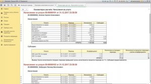 Инфокрафт: Формула ЖКХ. Расчет начислений и формирование квитанций