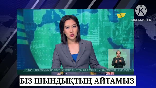 5 МИНУТ БҰРЫН 2.5 %КӨТЕРІЛДІ СҰМДЫҚ ҚАРАҢЫЗ ҚАЗАҚ ЕЛІ АБАЙ БОЛЫҢЫЗ смотреть онлайн