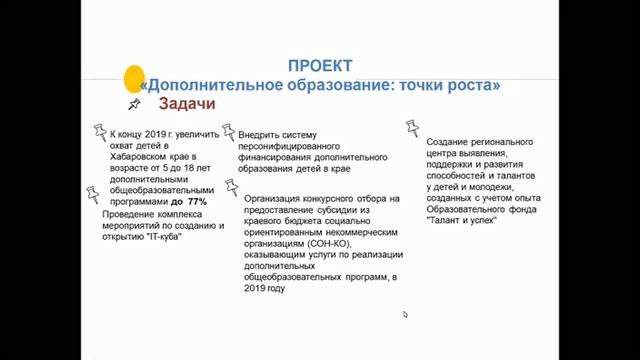 Проект эффективная школа смотреть онлайн