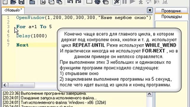 PureBasic, урок №10 - создание GUI интерфейса (окна) смотреть онлайн